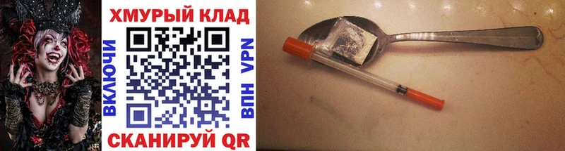 ГЕРОИН Heroin  Мурино 