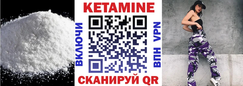 КЕТАМИН VHQ Мурино